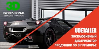 Udetailer - дистрибьютор продукции 3D