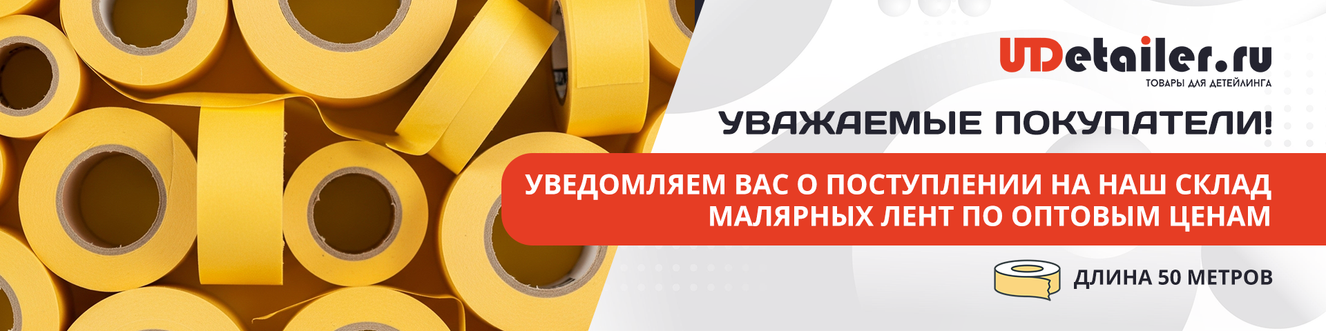 Поступление на склад