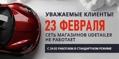 График работы 23.02