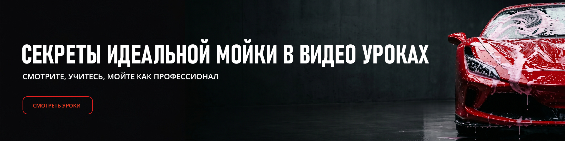 Уроки