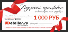 Подарочный сертификат 1000 руб (неактуальный)